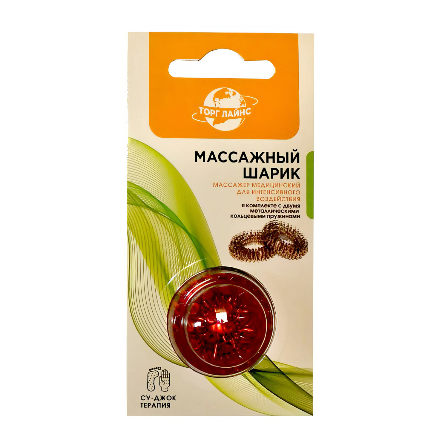 Массажер для рук Су Джок Массажный шарик с двумя кольцевыми пружинами